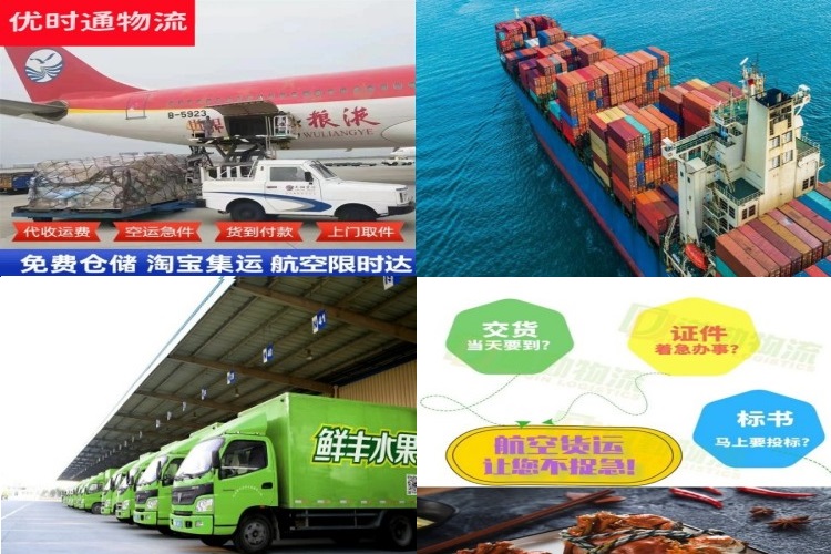 新区到北京航空货运公司-新区到北京物流专线